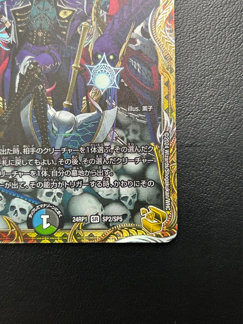 [美品] 終末縫合王 ザ=キラー・キーナリー 金トレジャー