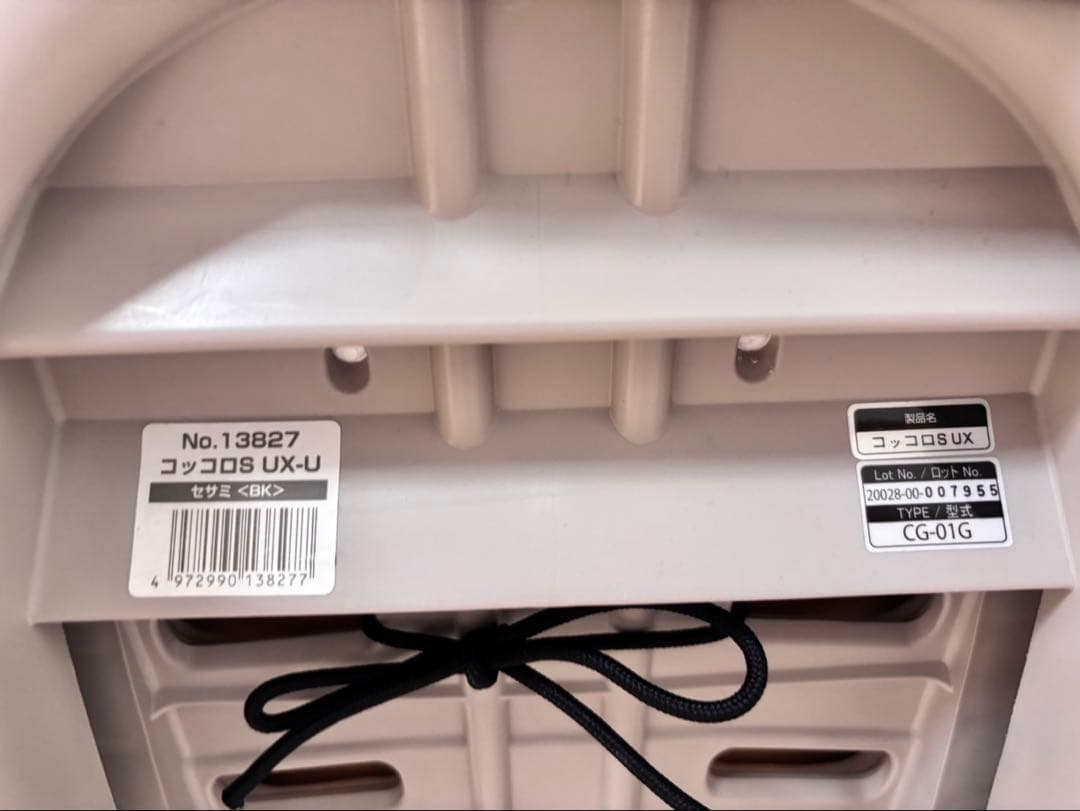 ⭕️本日削除します。　美品　コンビ　Combi コッコロS UX チャイルドシート