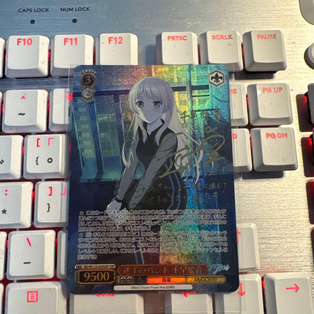 MyGO!!!!! 迷子のバンド　千早愛音SSP