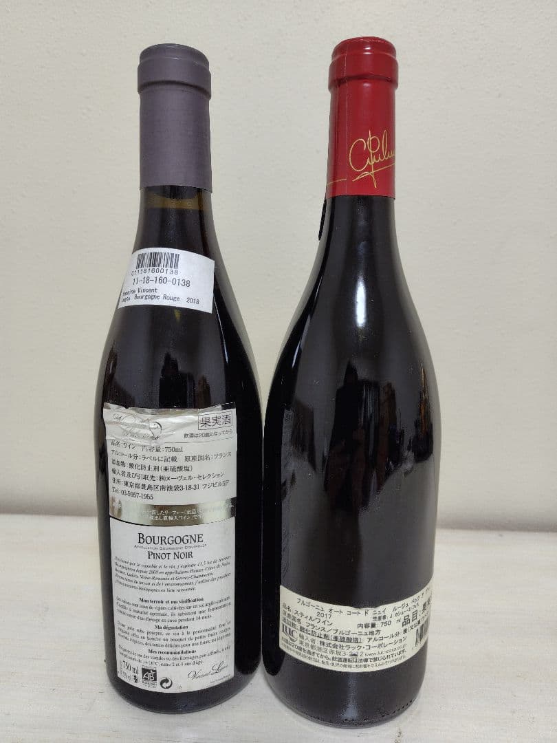 ブルゴーニュ厳選ワインセット