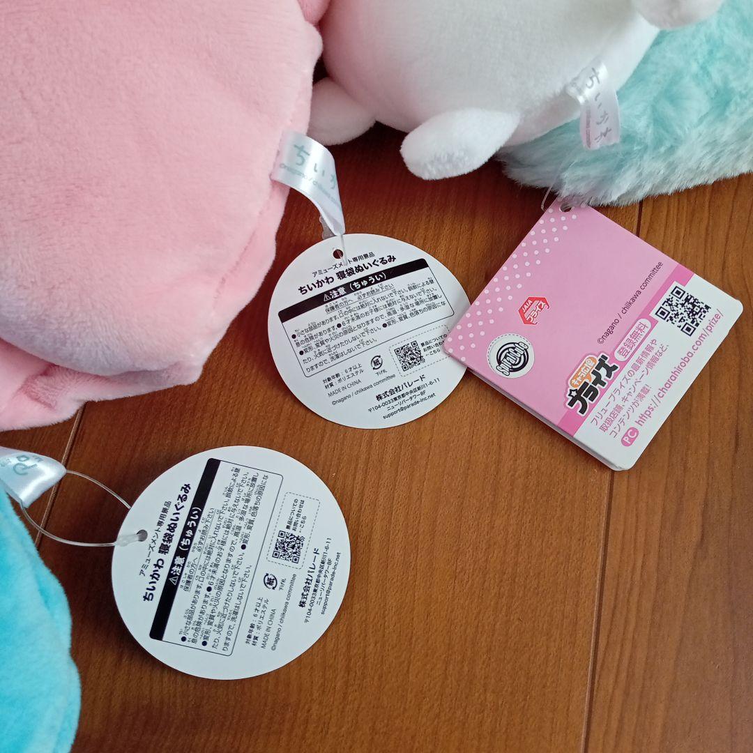 ちいかわ　ぬいぐるみ　まとめ売り①