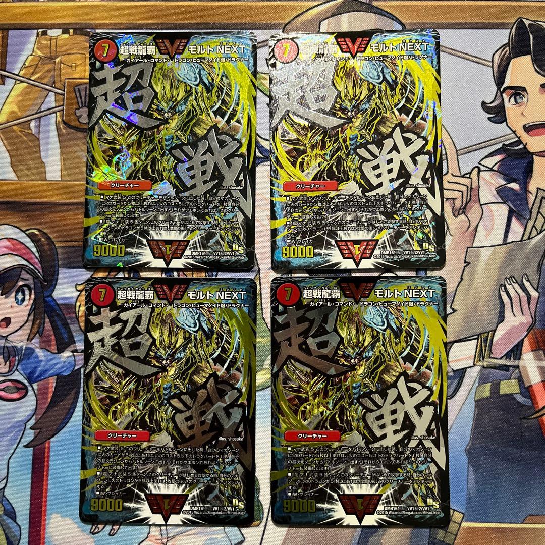 モルトnext 文字シク