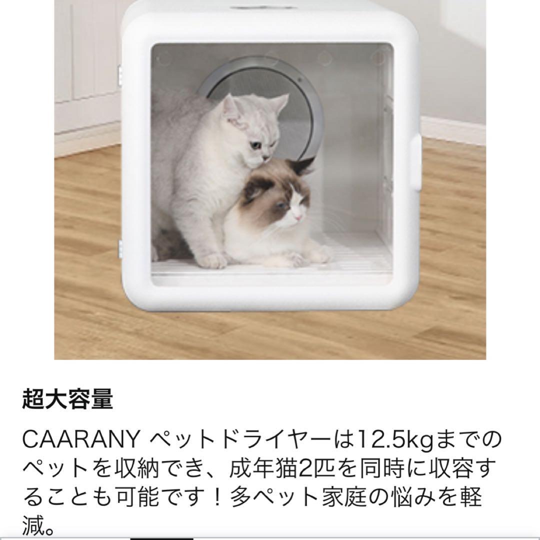 ペットドライルーム