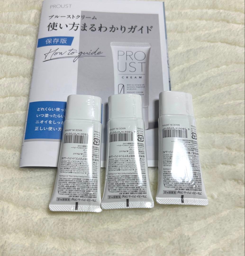 新品　制汗剤　ワキガ　殺菌　PROUST CREAM 3本セット　説明書付き