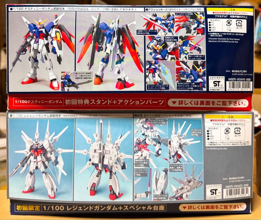 【新品未組立】1/100 デスティニーガンダム & レジェンドガンダム