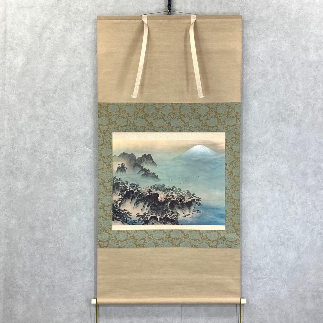 掛軸 横山大観 蓬莱山 木箱 工芸 複製 復刻 A-21