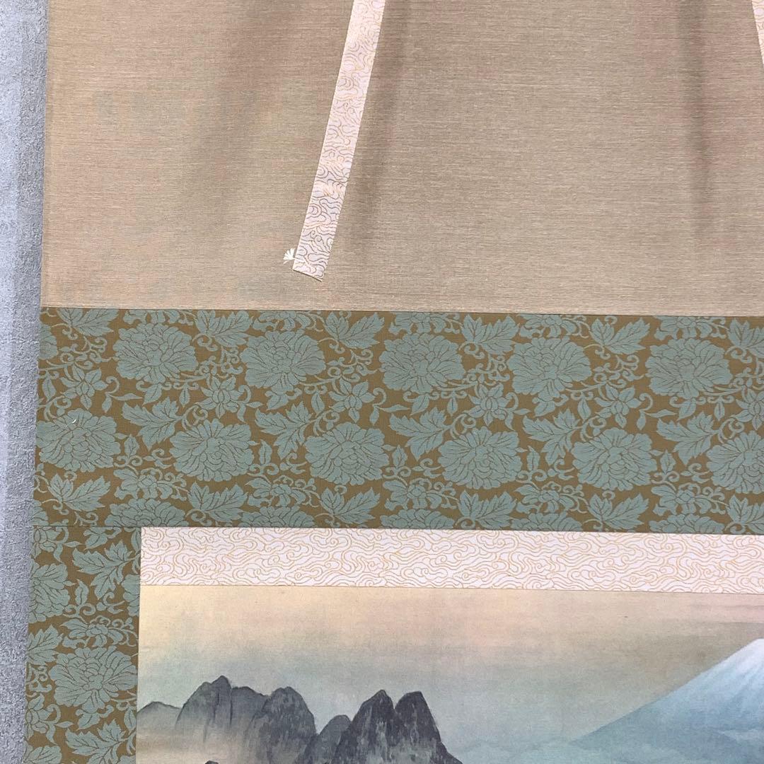 掛軸 横山大観 蓬莱山 木箱 工芸 複製 復刻 A-21