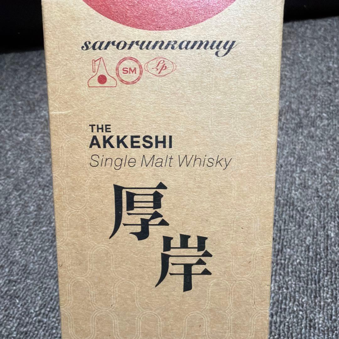 厚岸ウィスキー サロルンカムイ