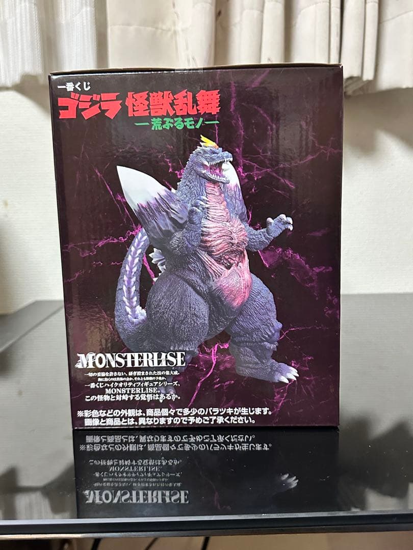 ゴジラ　一番くじ　A賞&C賞+おまけ