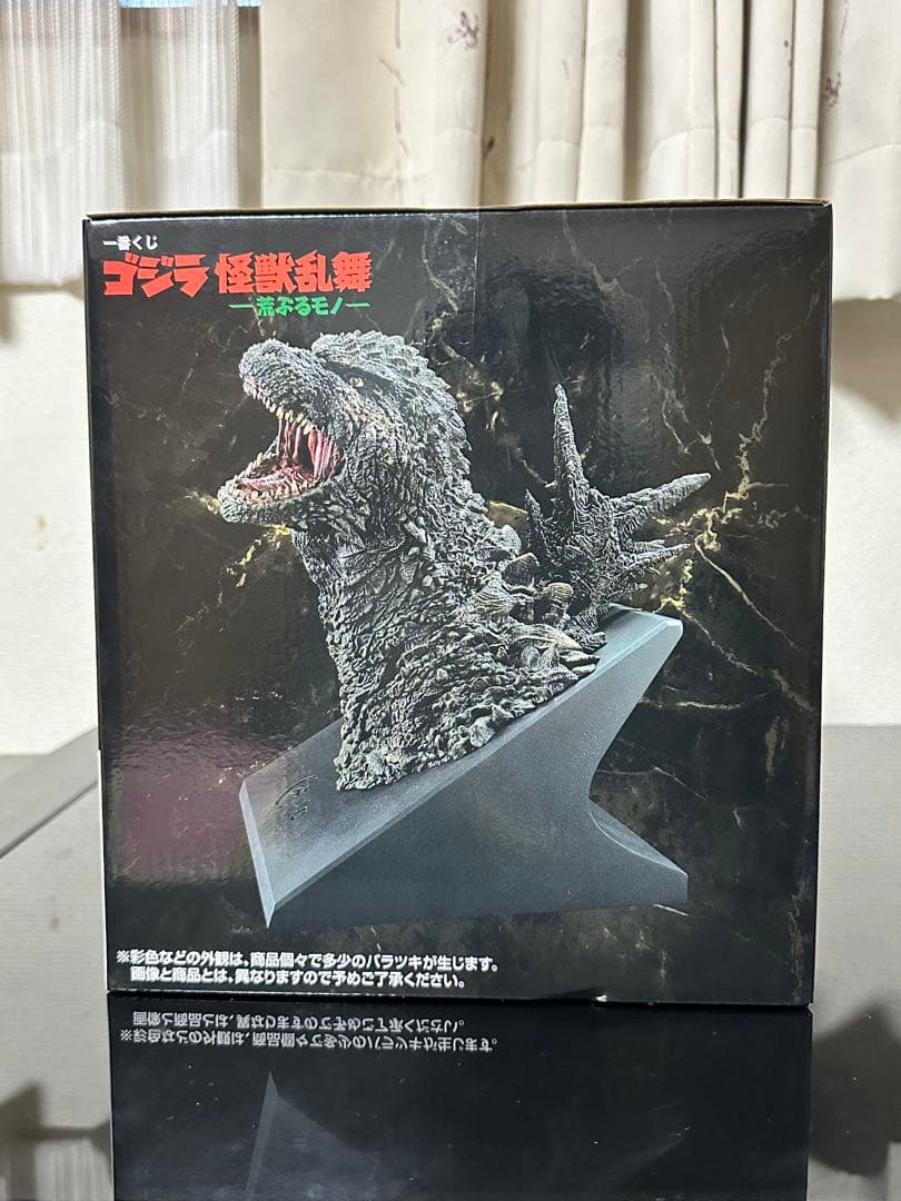 ゴジラ　一番くじ　A賞&C賞+おまけ