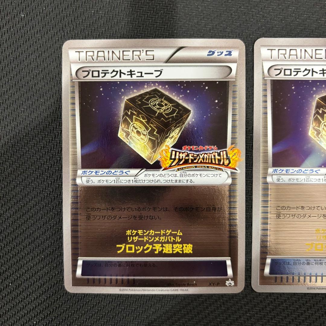 プロテクトキューブ　プロモ　ミラー