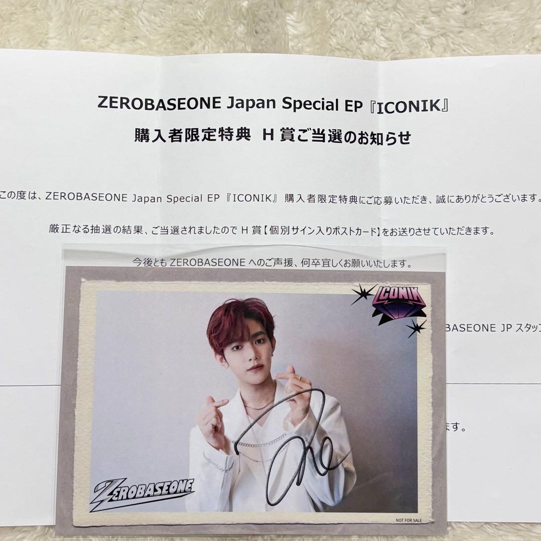 ZEROBASEONE ハオ 直筆サイン入りポストカード ICONIK H賞