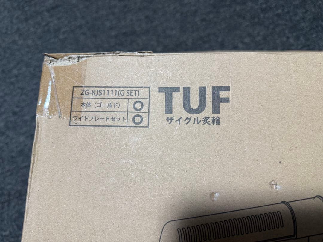 【新品】 ZAIGLE ザイグル 炙輪 ワイドプレート付き 焼肉 あぶりん