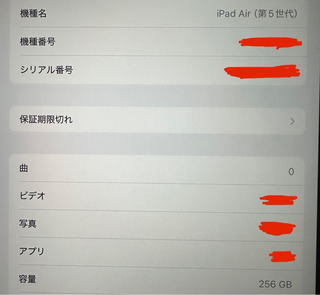 iPad Air 第5世代 256G ローズゴールド 箱無し ケース付き