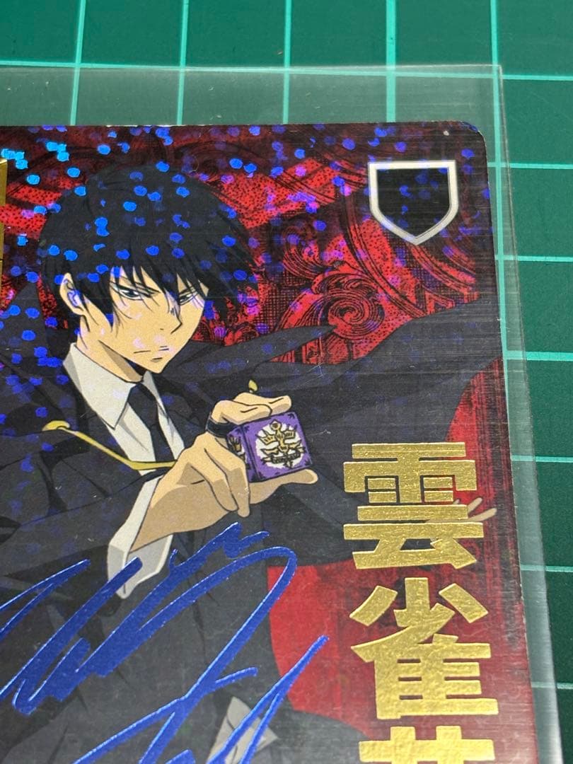 REBORN CCG カード 第9弾 UR No.008 雲雀恭弥 箔押しサイン