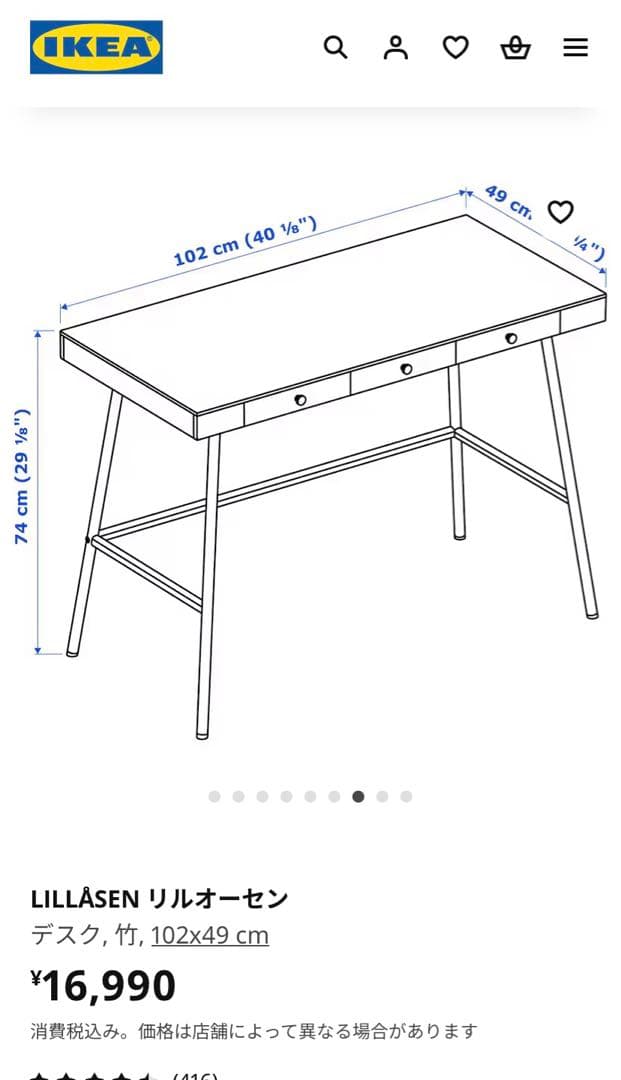【D】IKEA リルオーセン　デスク