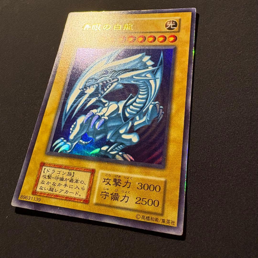 愛*ん様 【良品】初期　青眼の白龍　ウルトラ