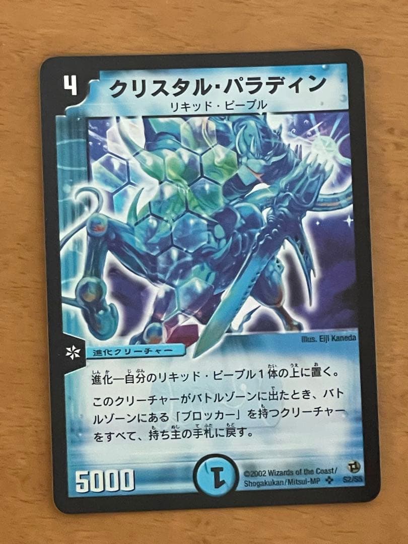 デュエルマスターズ クラシック 5文明セット