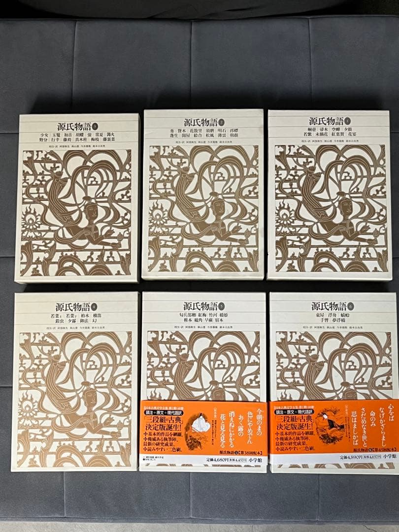 小学館　新編日本文学全集　源氏物語1〜6巻