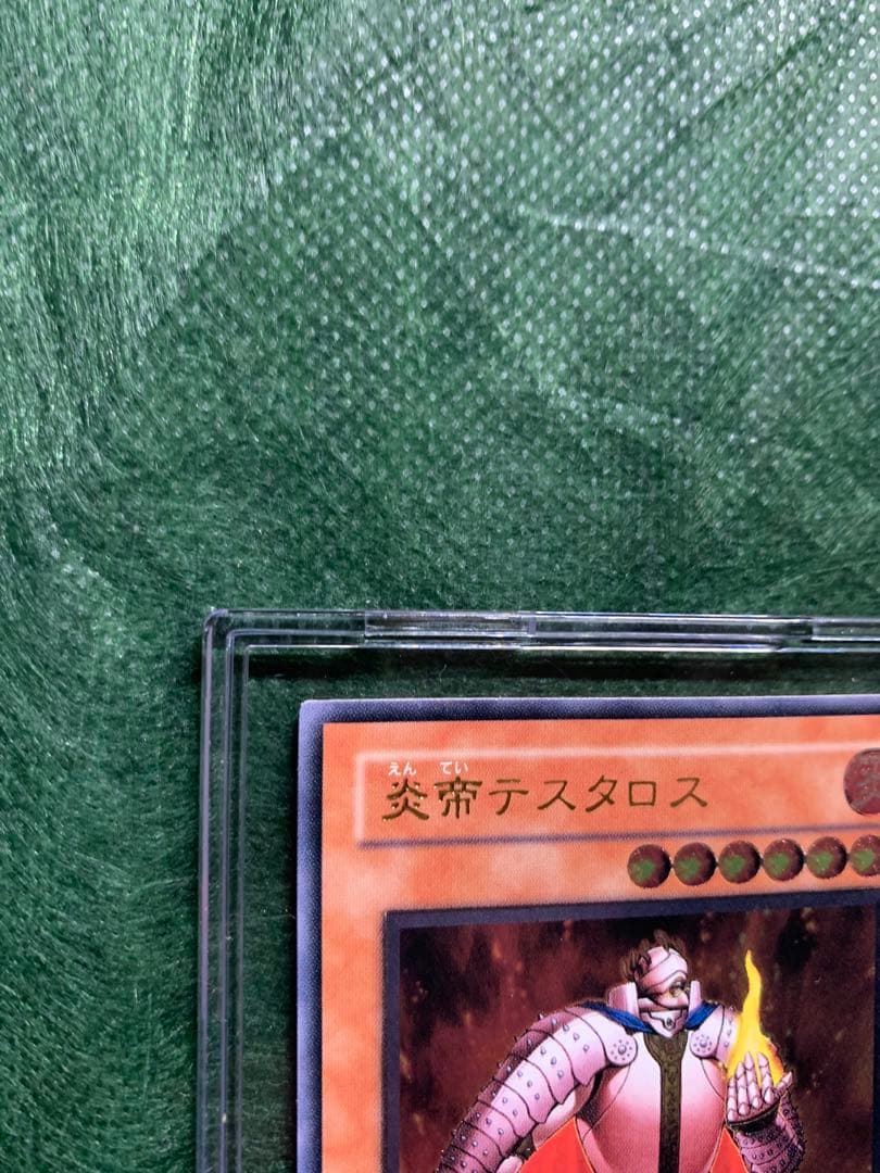 アルテミットレリーフRDS-JP021 炎帝テスタロス