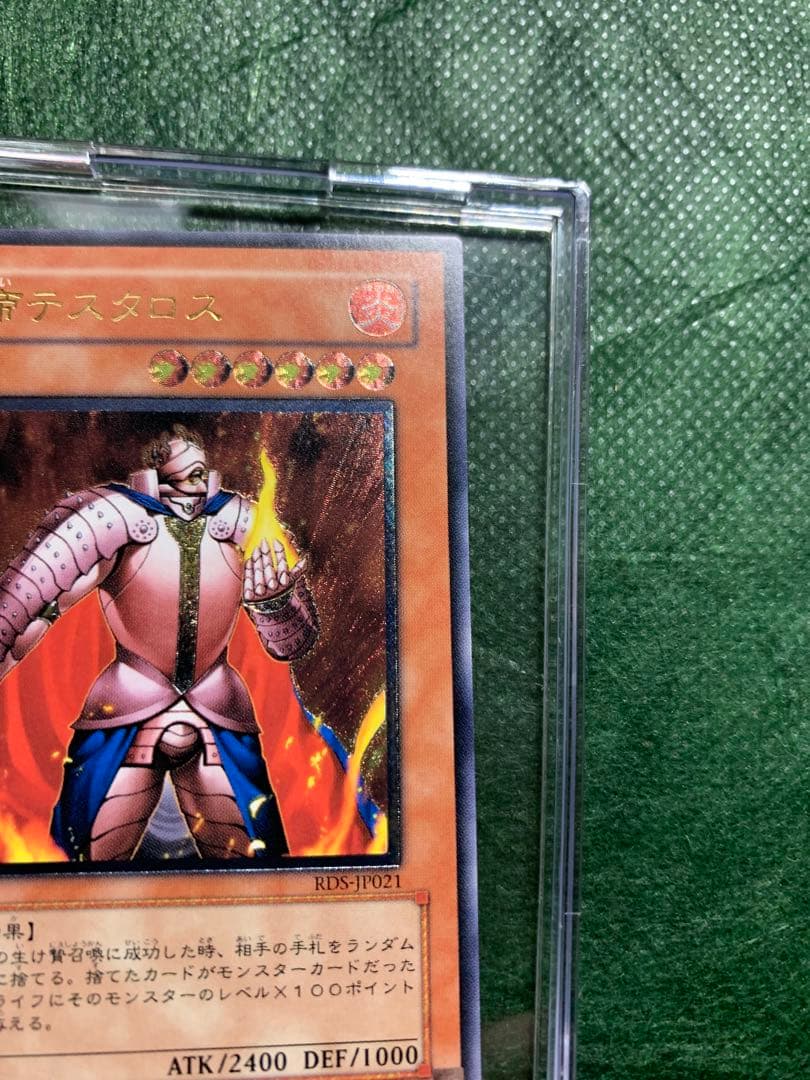 アルテミットレリーフRDS-JP021 炎帝テスタロス