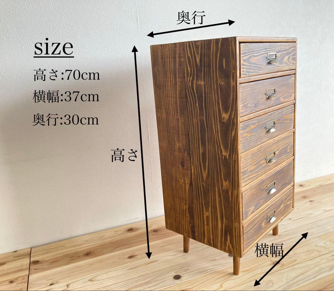ハンドメイド 天然杉 アンティーク風 6段箪笥 チェスト 古民家 和モダン