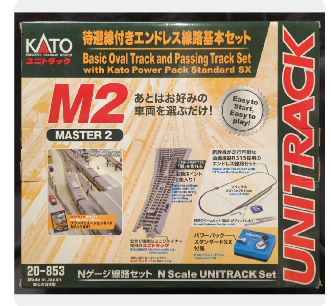 KATO M2 Nゲージ線路セット