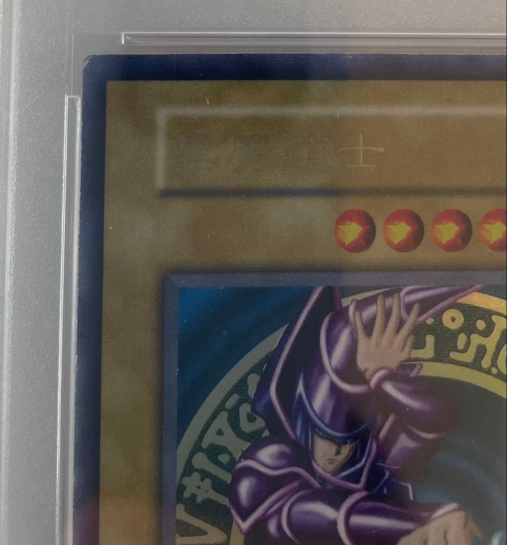 【PSA4】遊戯王 黒魔道士 1000枚限定 懸賞 中国語 ブラックマジシャン