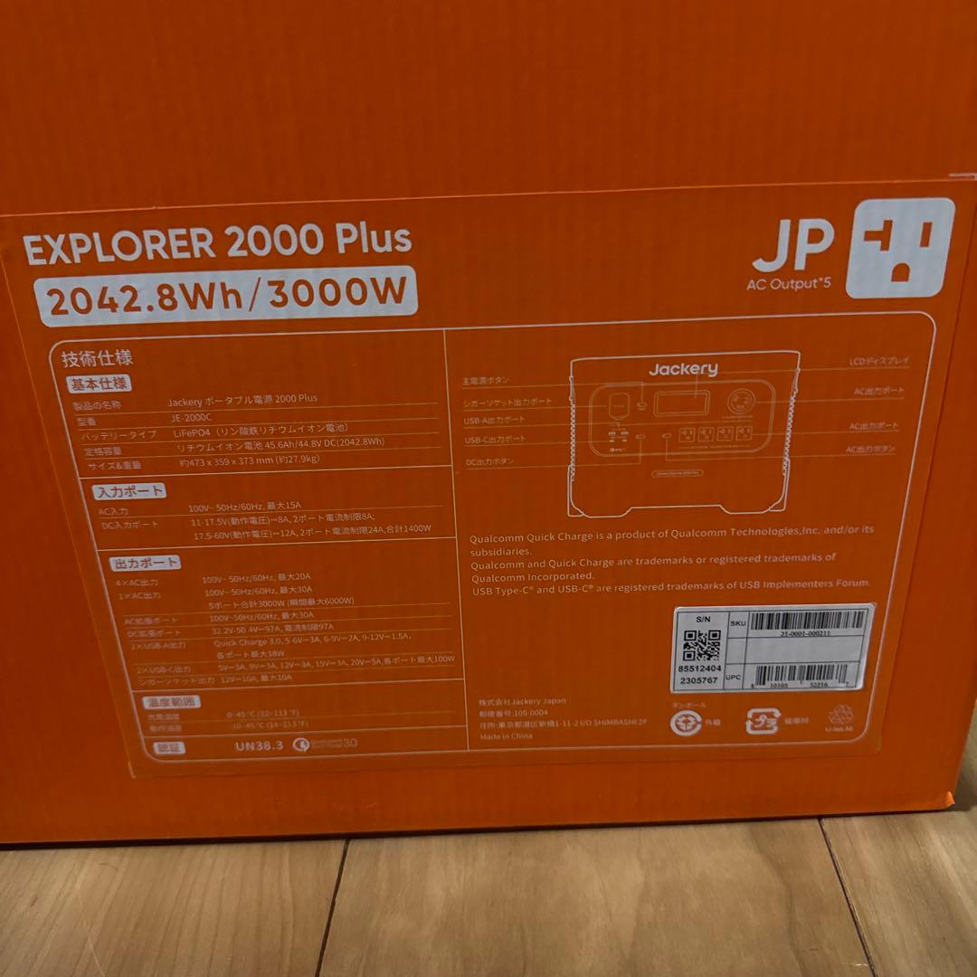 Jackery ポータブル電源2000Plus