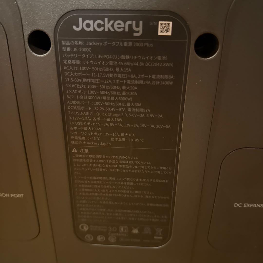 Jackery ポータブル電源2000Plus