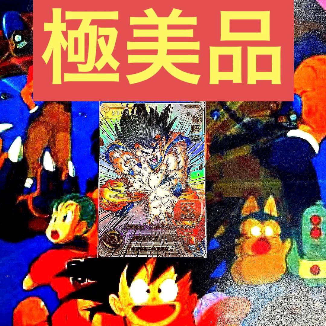 スーパードラゴンボールヒーローズ　ugm1-SEC4