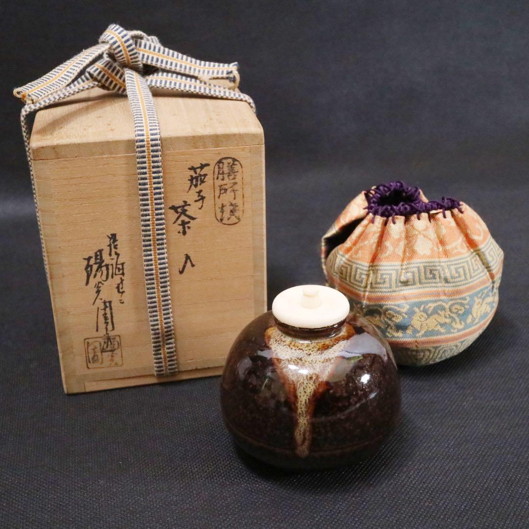 淡海ぜぜ 陽炎園造 膳所焼 茄子茶入 仕覆揃 膳所焼 茶器 茶壷 茶道具