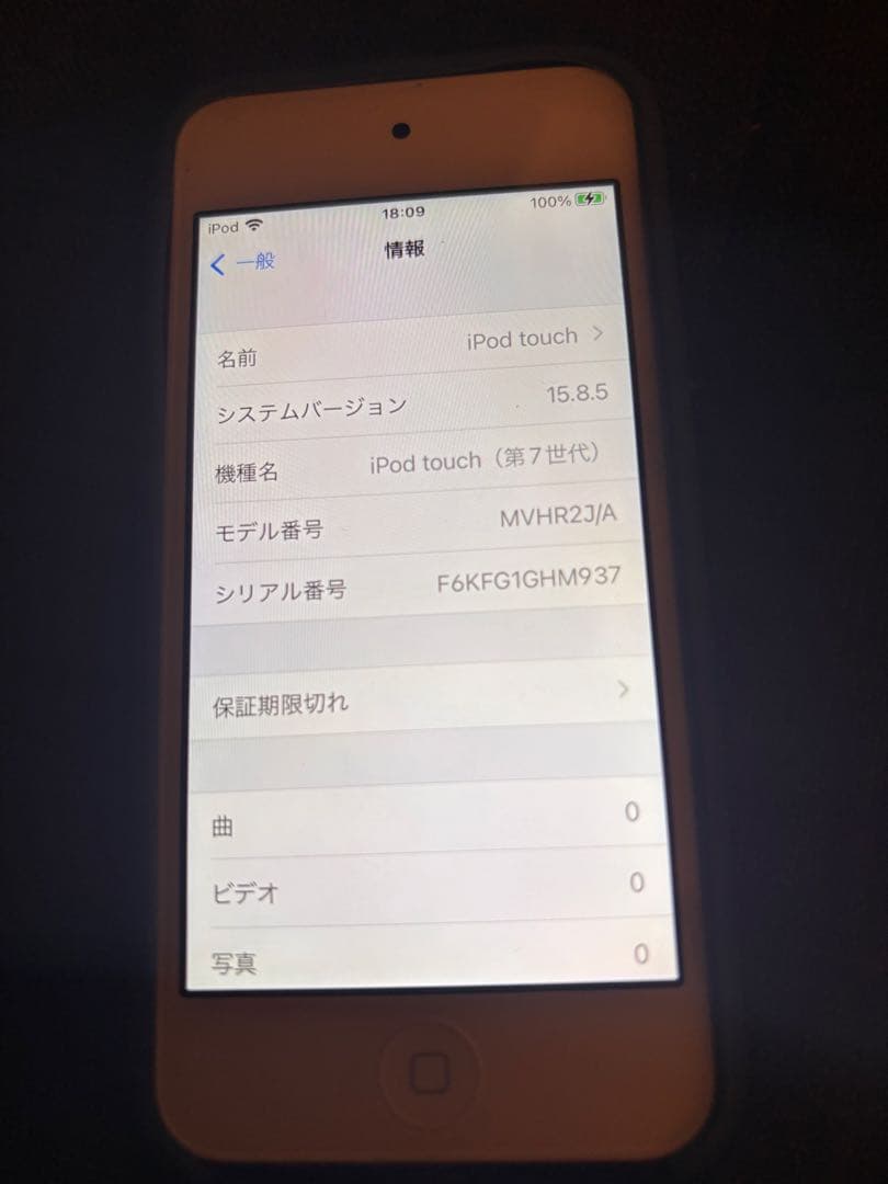 iPod touch 第7世代 32G 美品