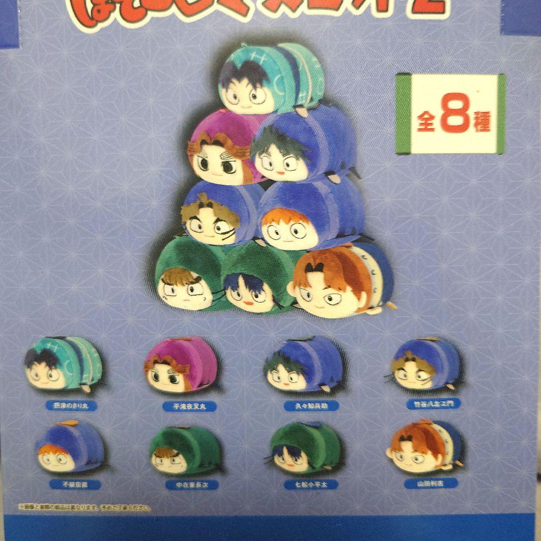 忍たま乱太郎 ドクタケ忍者隊最強の軍師　ぽてコロマスコット 特典付き