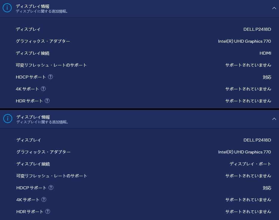 ◆DELL P2418D◆23.8インチ◆WQHD◆2560x1440◆IPS◆
