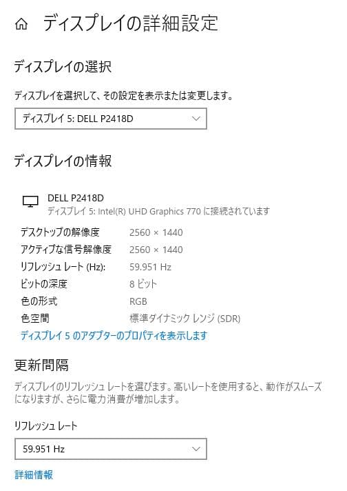 ◆DELL P2418D◆23.8インチ◆WQHD◆2560x1440◆IPS◆