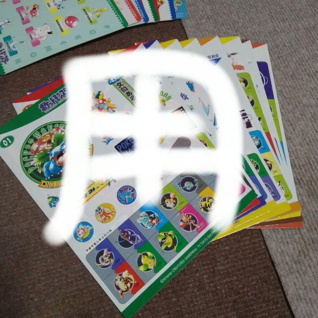 ポケモンマスター クリアファイルセット