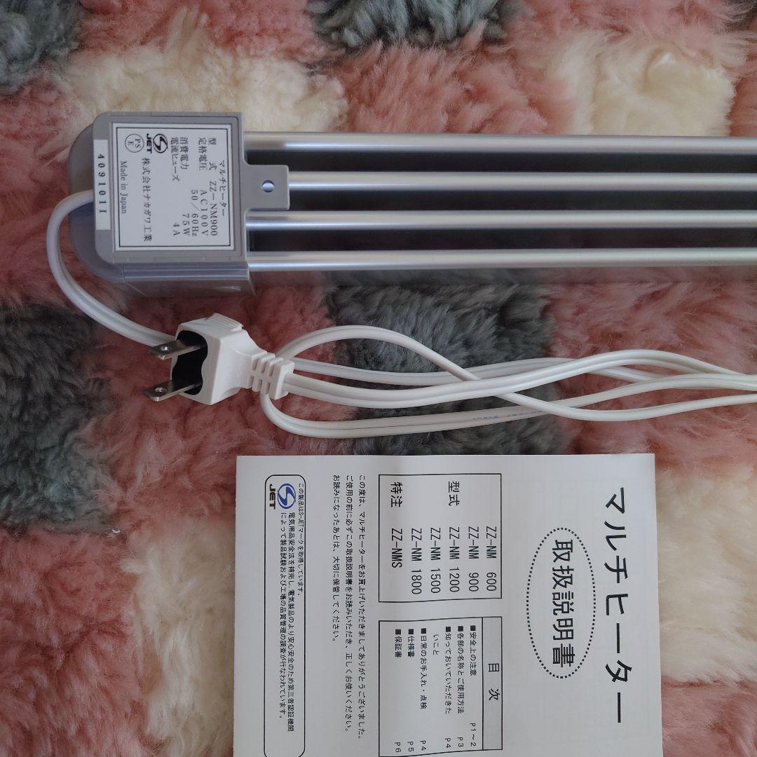 ①【美品】ナカガワ工業 窓下ヒーター ZZ-NM900 マルチヒーター　説明書付