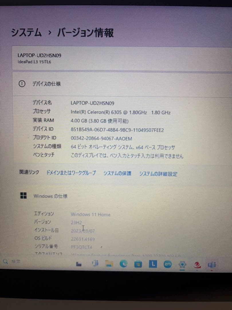 ノートPC Lenovo IdeaPad L3 15ITL6