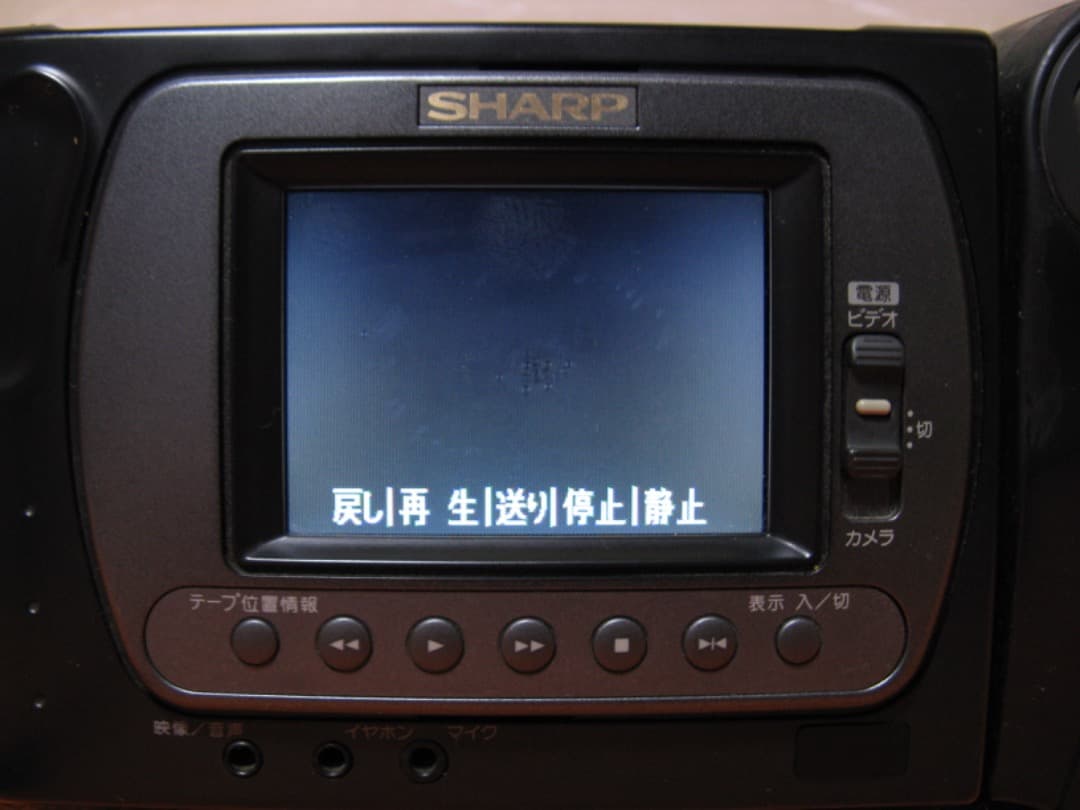 テープ再生動作OK！☆シャープの液晶8ミリビデオカメラ・VL-EL310