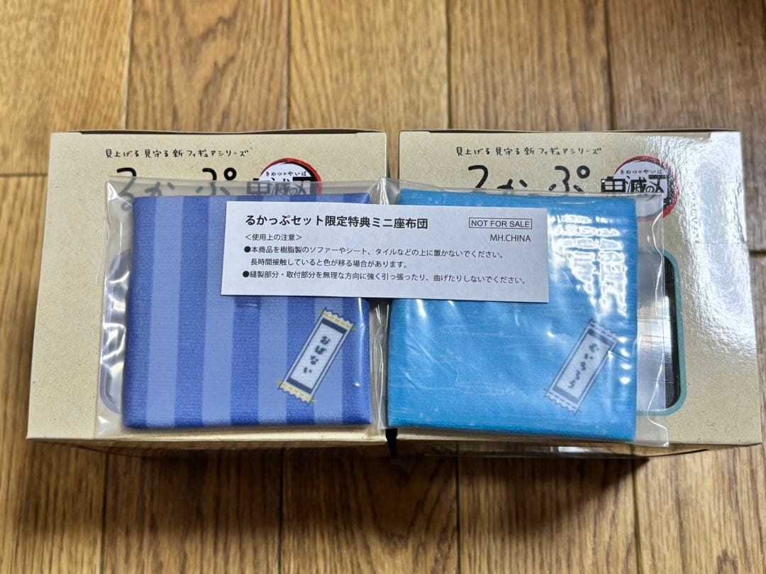 るかっぷ 鬼滅の刃 時透無一郎、伊黒小芭内　セット