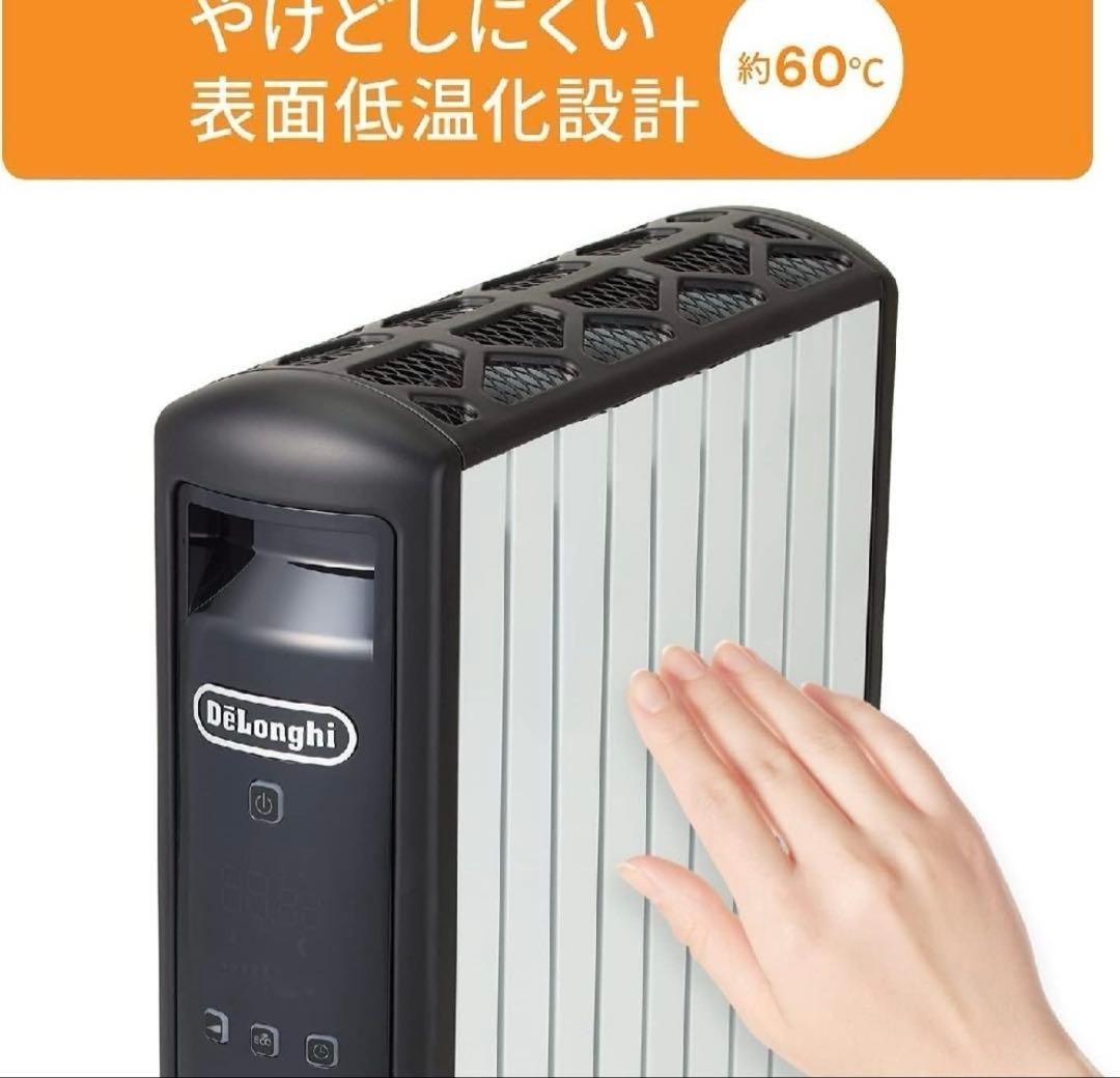 【新品未開封】デロンギ　マルチダイナミックヒーター　MDHU12-BK