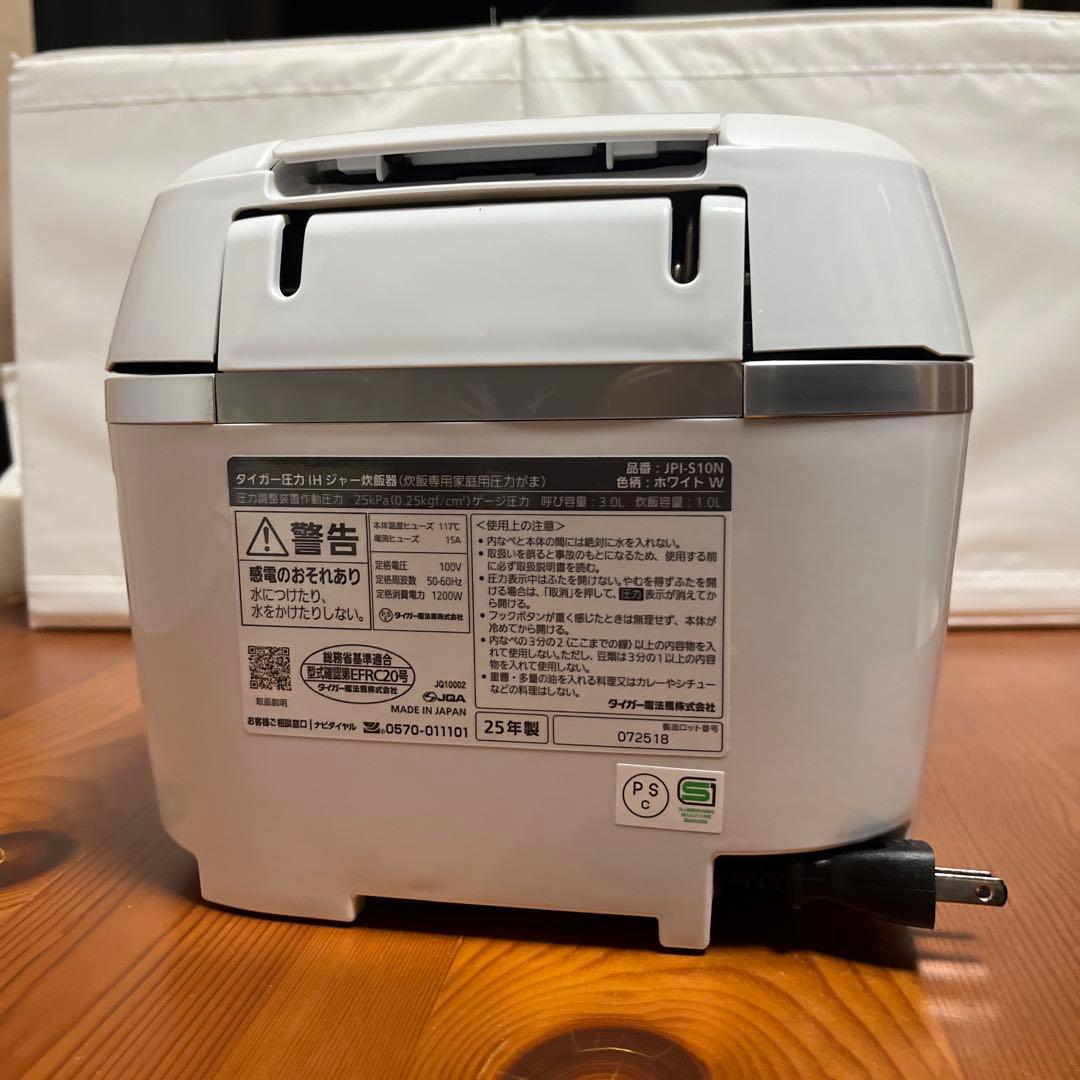 25年製　TIGER 圧力IH炊飯器 JPI-S10N W 5.5合用　ホワイト