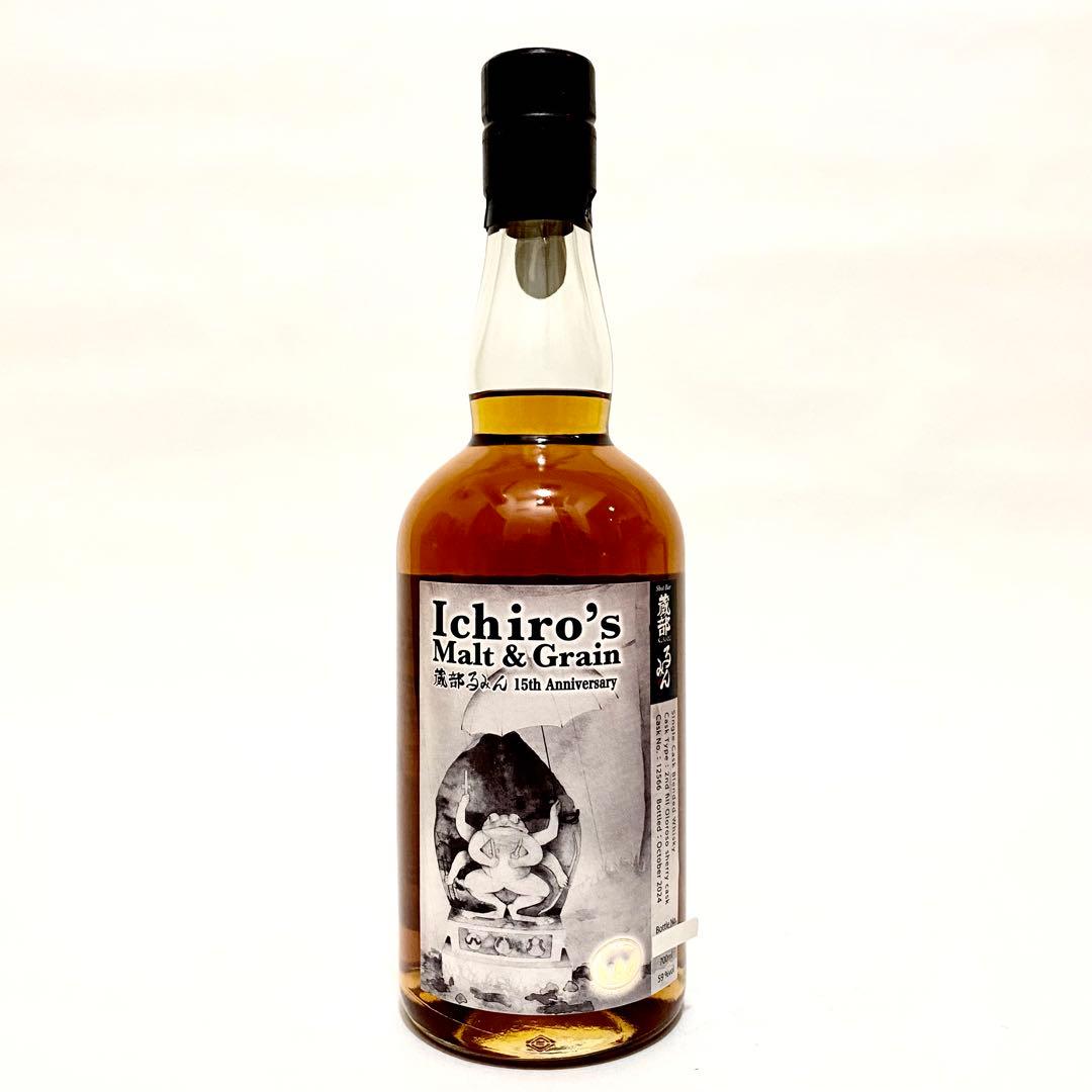 イチローズモルト 蔵部るみん 15th Anniversary 700ml 箱付