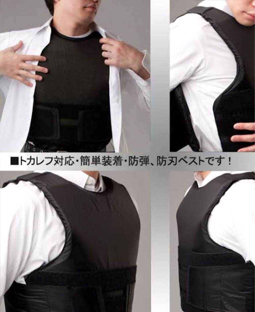 セール！　防弾チョッキ　闇バイト対策　撃退　防犯　トカレフベスト　安全