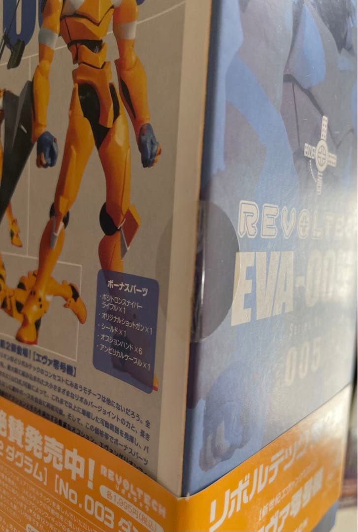 エヴァンゲリオン　リボルテック　8種セット