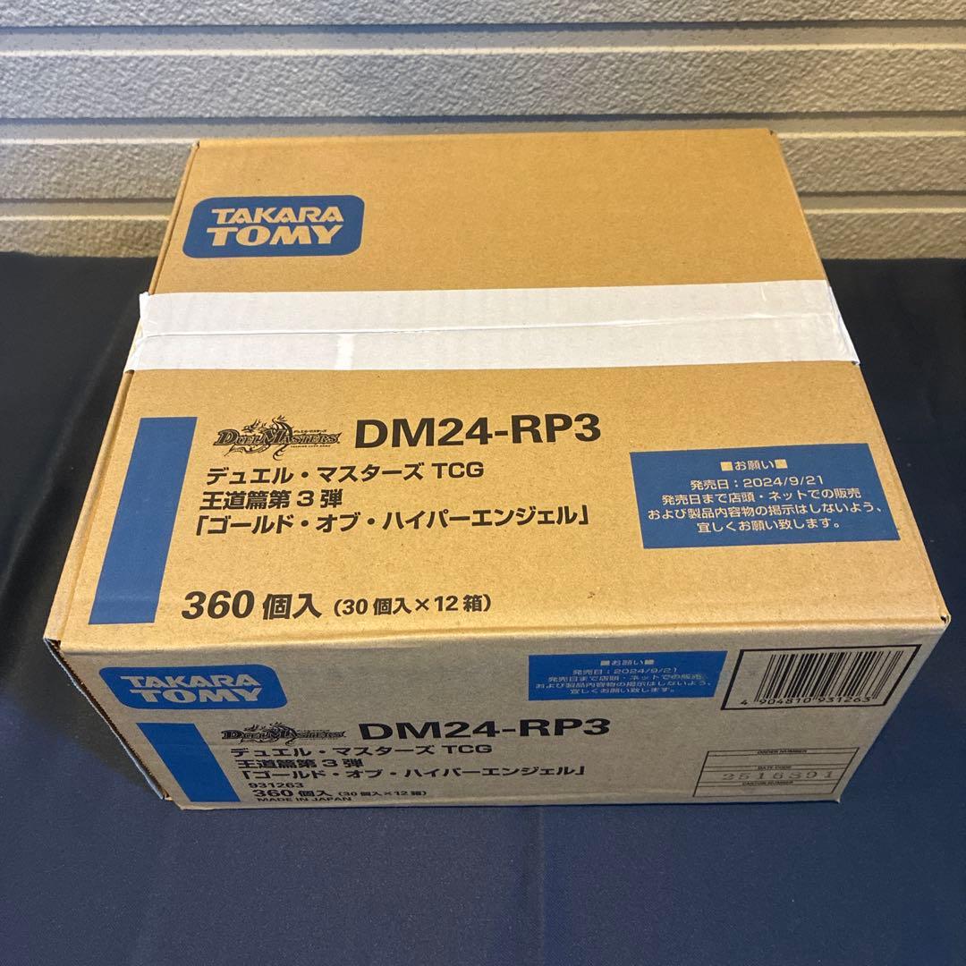 デュエルマスターズ 王道篇第3弾 ゴールド・オブ・ハイパーエンジェル　1カートン