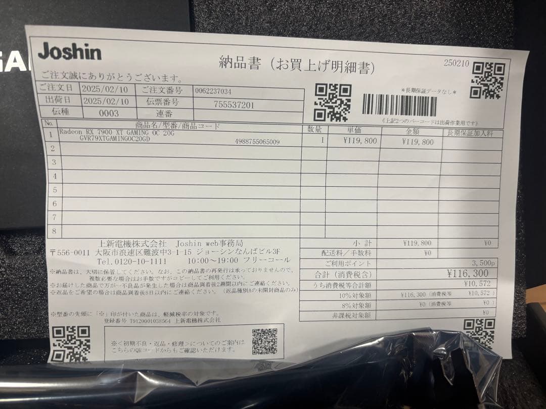 グラフィックボード・グラボ・ビデオカード RX7900XT