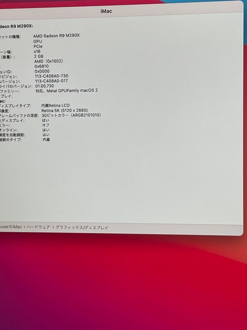 iMac 27 i5 24GB 128GB 1TB HHD retina5k￼