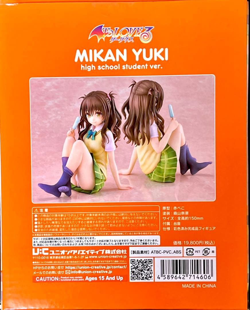 「ToLoveる」 制服シリーズ 結城美柑〜高校生ver.〜 完成品フィギュア